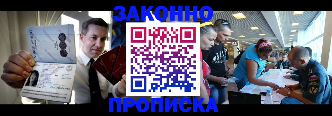 временная регистрация 2025 в Подпорожье