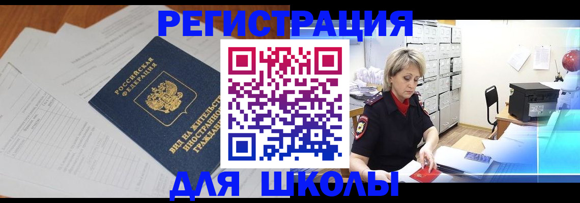 прописка штамп в Подпорожье