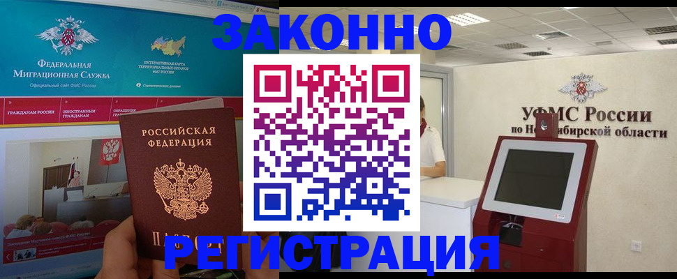 прописка штамп в Подпорожье